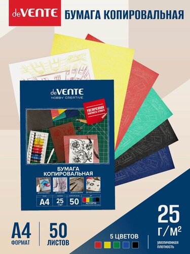 Изображение товара Копировальная бумага A4 , копирка 5 цветов для рисования 50 л