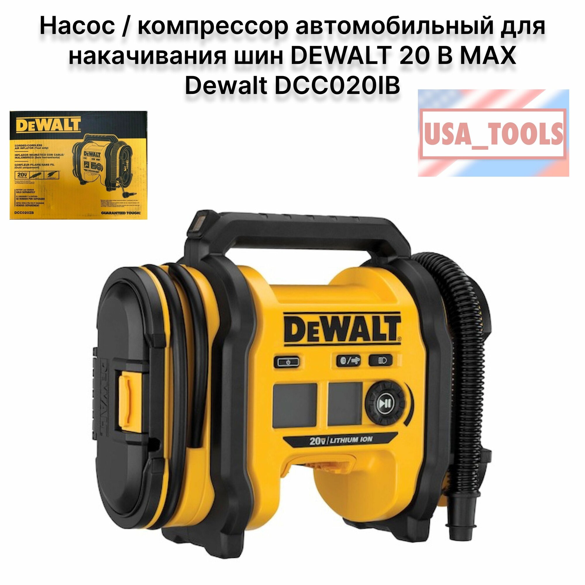 Насос / компрессор автомобильный для накачивания шин DEWALT 20 В MAX Dewalt DCC020IB