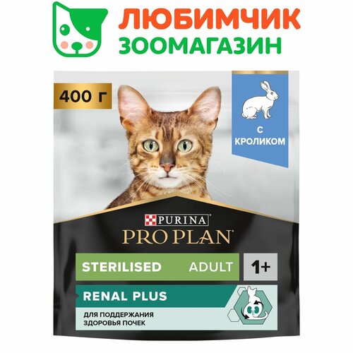 Pro Plan корм для стерилизованных кошек, с кроликом 400 гр