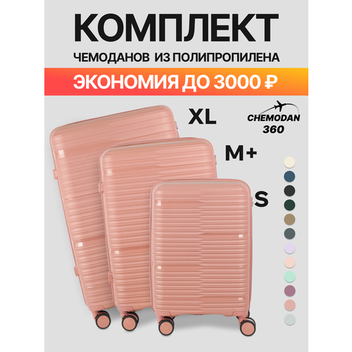 фото Комплект чемоданов , 3 шт., 109 л, чайная роза chemodan 360