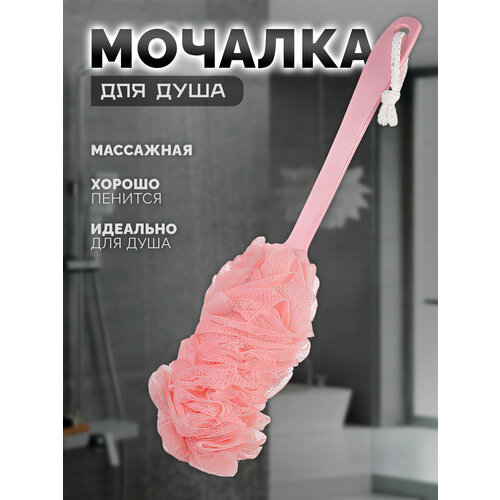 IBRICO мочалка для тела для ванны для душа для бани мочалка с ручкой 240₽