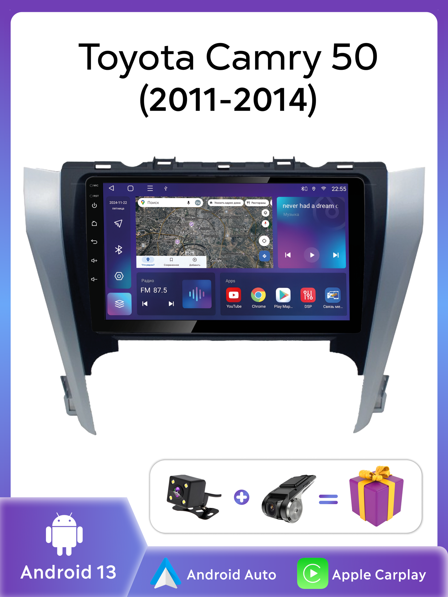 Автомагнитола Topway для Toyota Camry 50 , с GPS, сенсорным дисплеем, 4ГБ/64ГБ 4 ядра