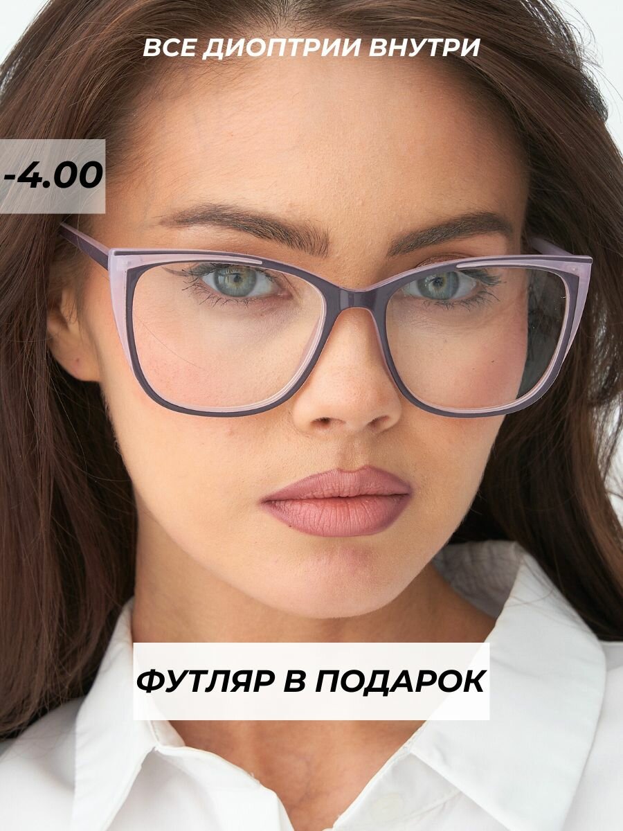 Готовые очки для зрения с диоптриями 4 корригирующие для чтения рц 6264