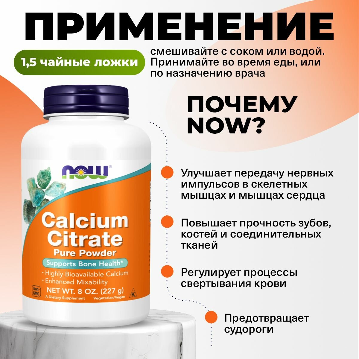 Изображение Кальций NOW, цитрат, для иммунитета и костей, порошок, без добавок
