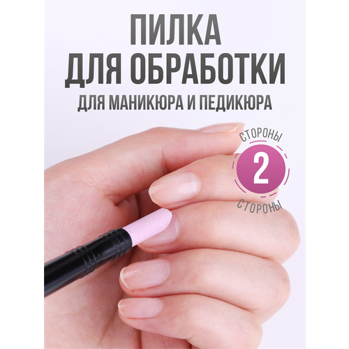фото Пилка для кутикулы и ногтей керамическая для маникюра профессиональная ziczic
