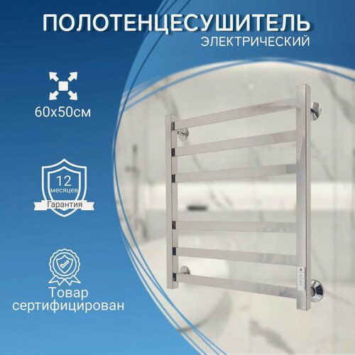 Изображение товара Полотенцесушитель электрический хром 600х530 мм / Маргроид / зеркальная квадратная труба