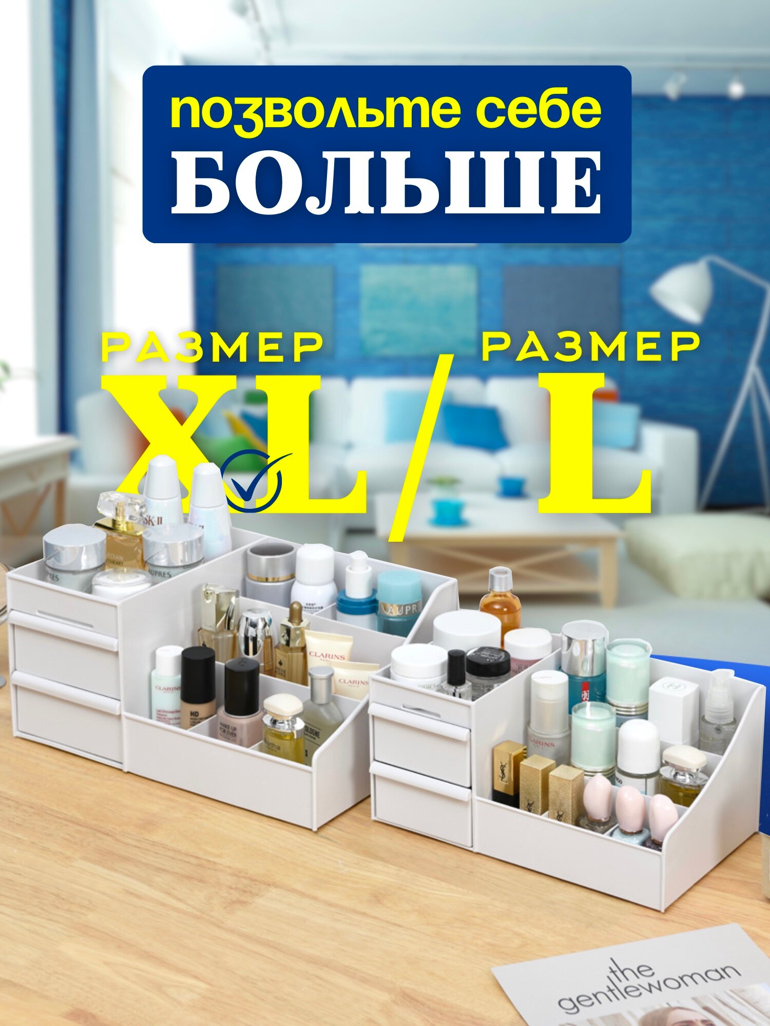 Большой белый органайзер для хранения косметики, канцелярии и мелочей — фото 1