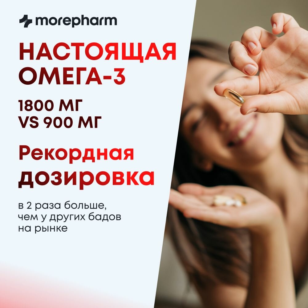 Изображение Витаминно-минеральный БАД morepharm Баланс женских гормонов, Омега-3 + витамины, для женского здоровья