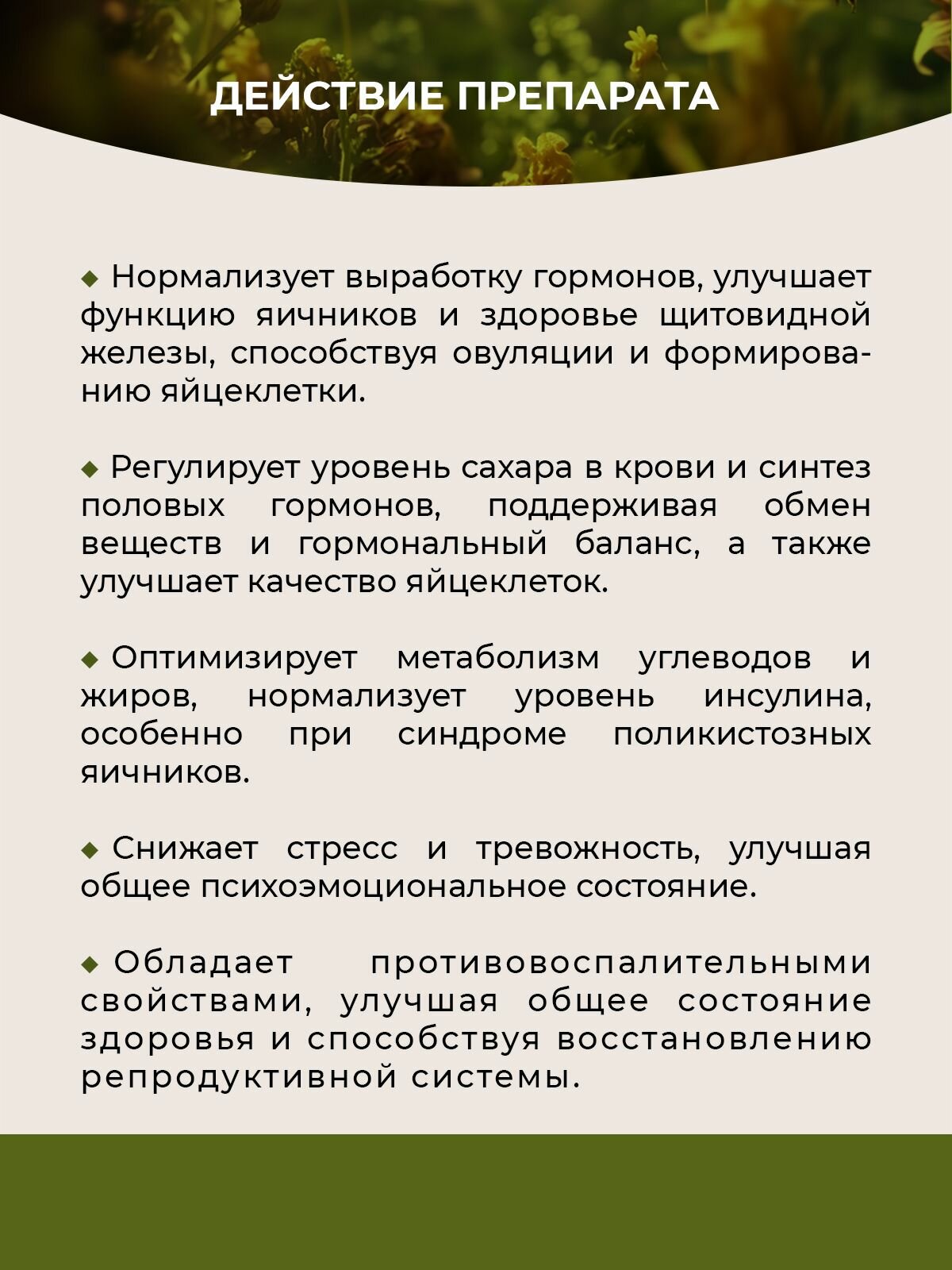 Изображение Фипромед Ж5-3А Бесплодие в возрасте 35-45 лет