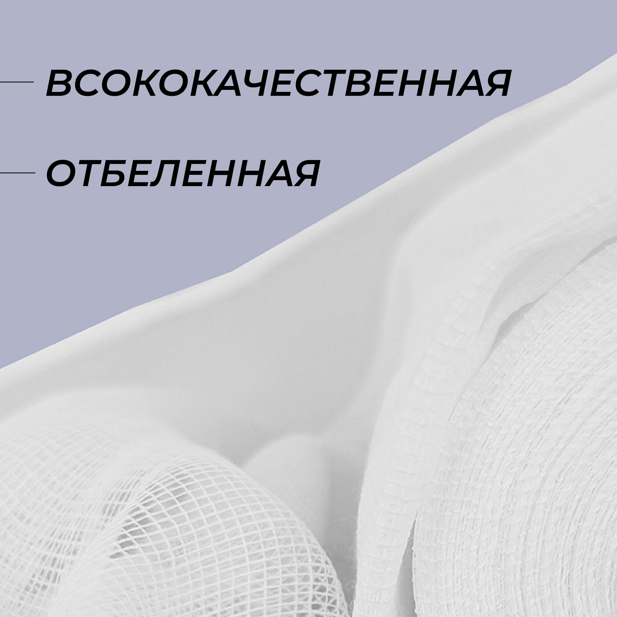 Изображение Марля медицинская Навтекс, отрез марлевый, нестерильный, 10 м