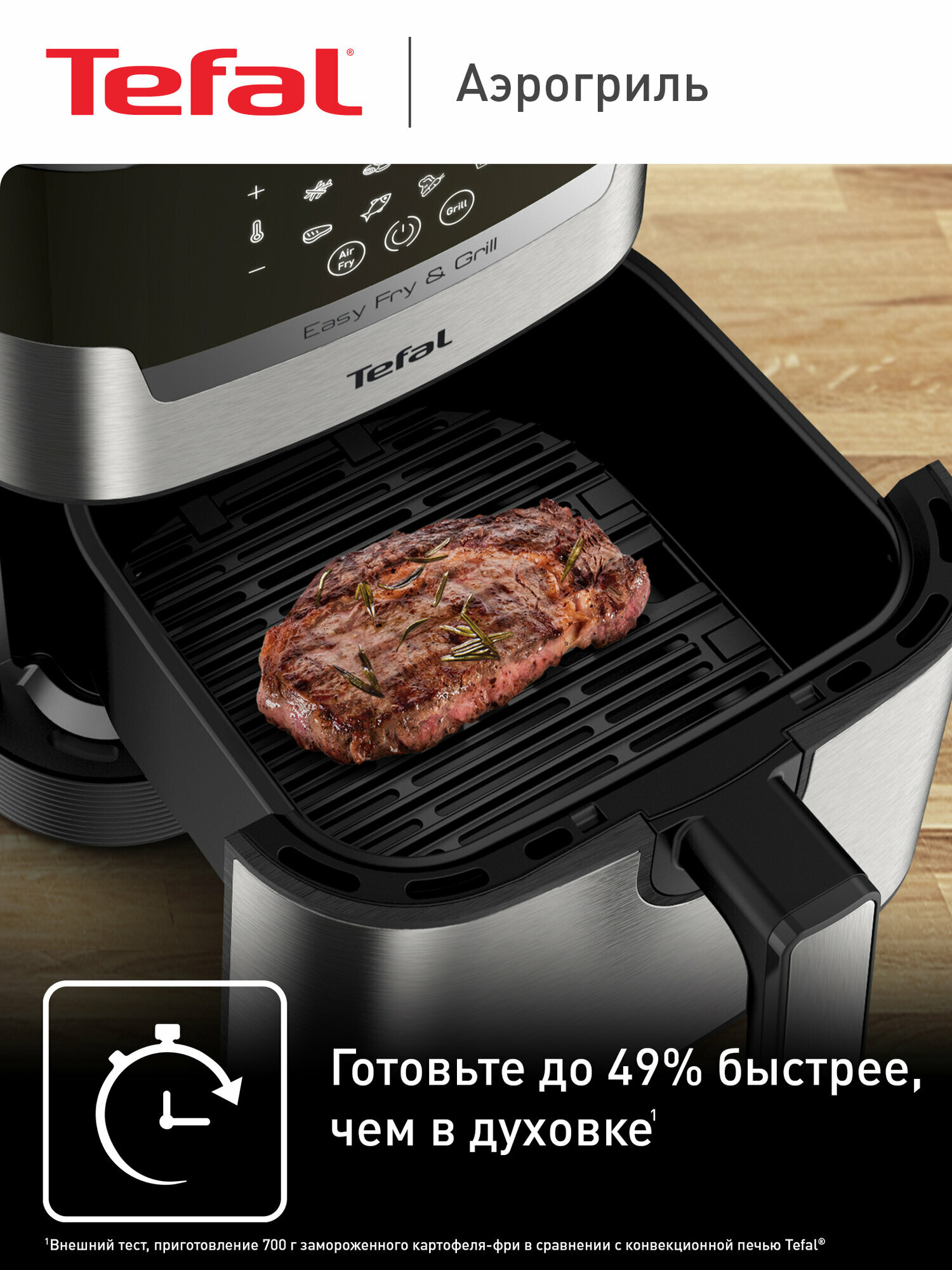 Аэрогриль Tefal Easy Fry & Grill Digital 2в1 EY505D15, 4.2 л, с сенсорным дисплеем, 8 программами, таймером, серебристый — фото 1