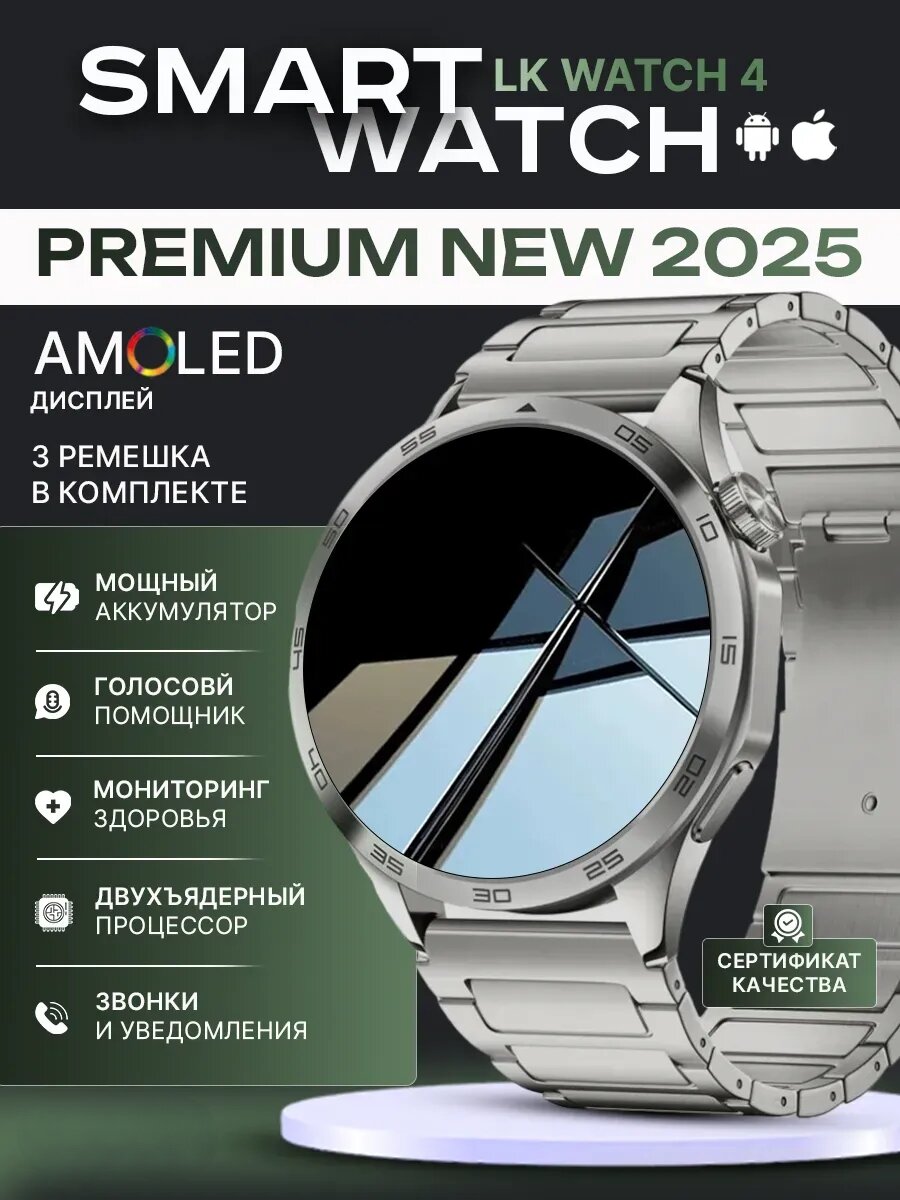 Cмарт часы LK WATCH 4 PREMIUM Series Smart Watch 1.55 Amoled, 3 ремешка, серые
