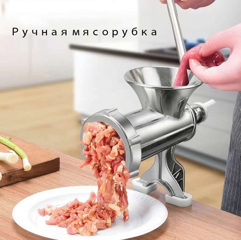 Мясорубка