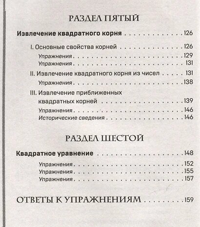 Алгебра