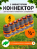 Коннектор GreenPoliv с аквастопом Premium, для шланга, 1/2 дюйма,...