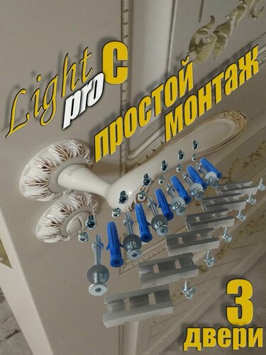 Изображение товара Монтажный комплект для установки межкомнатных дверей, 3х дверей, в проемы с любыми основаниями, группа С.