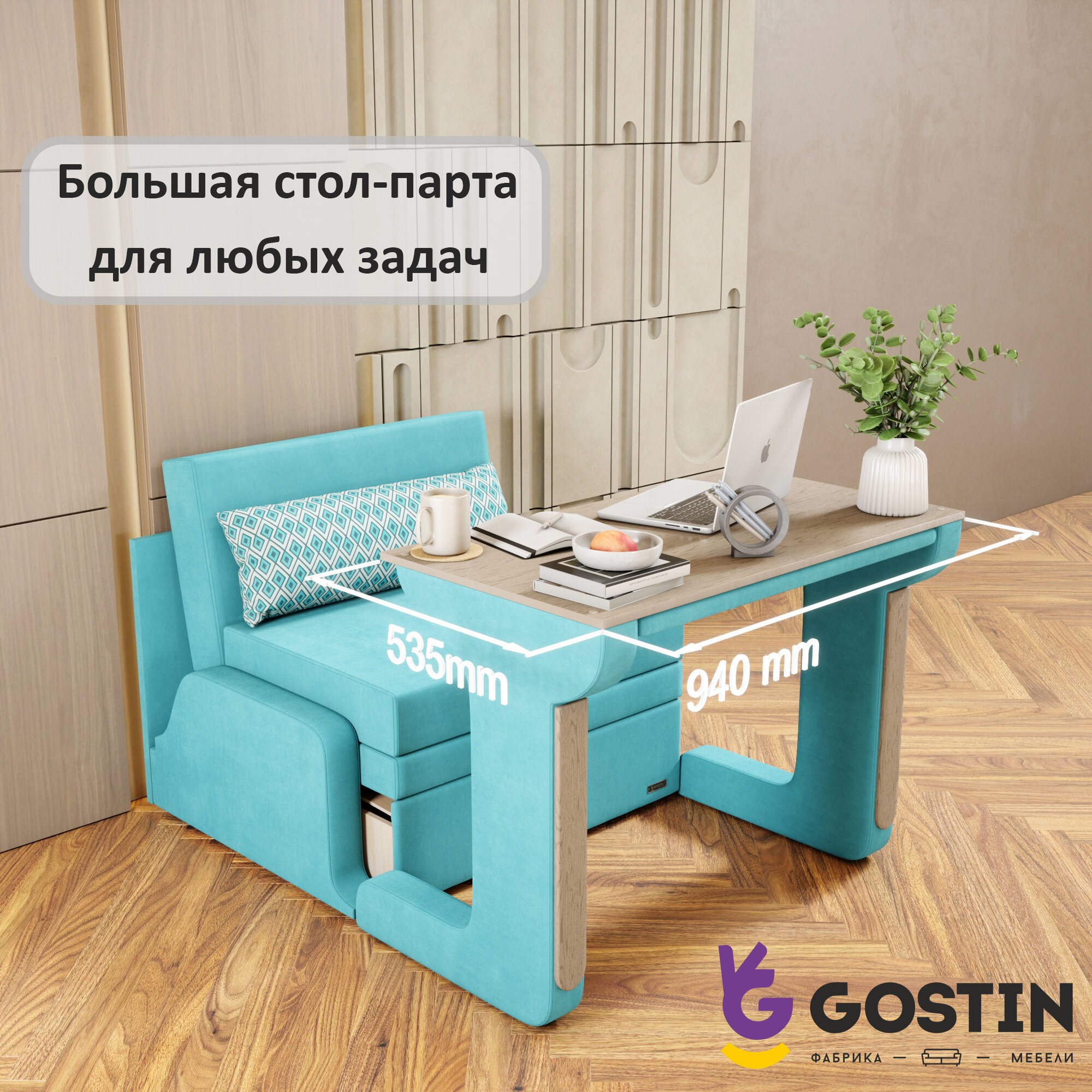 Раскладной диван кровать GOSTIN Юнга (спальное 80см)выкатной трансформер 3в1 для кухни, детский (белый стол)бирюзовый — фото 1