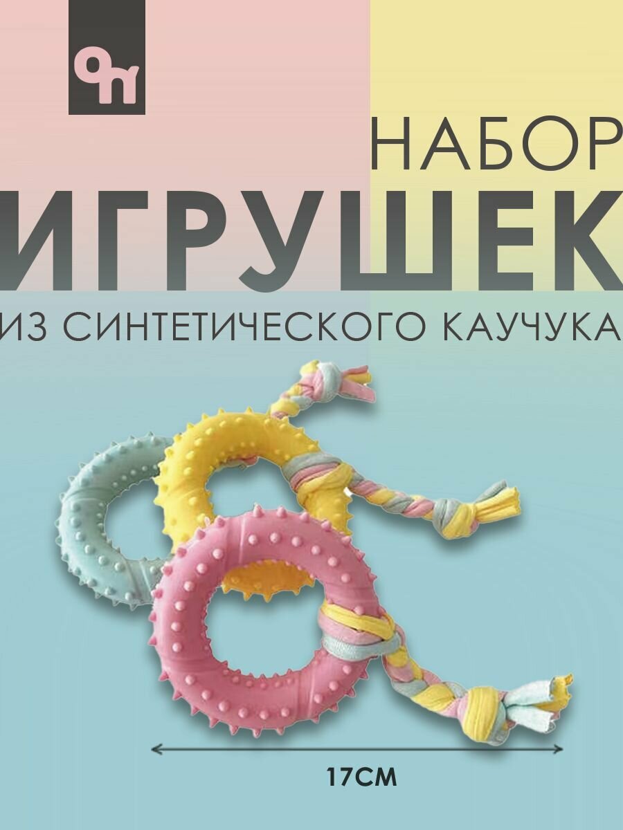 Игрушка "Терновый Круг" для апорта и дрессуры термопластичная резина 17 см