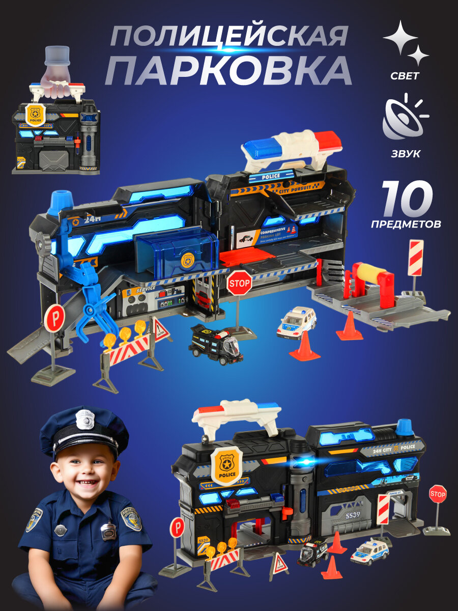 Детская игровая парковка "Полицейская станция" Veld Co 130932