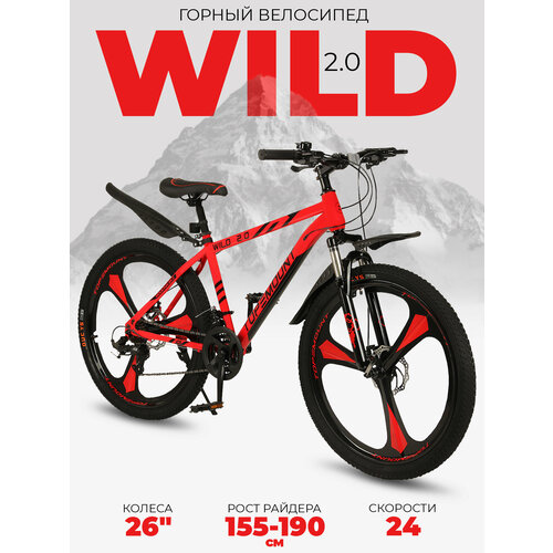 Велосипед подростковый горный 26