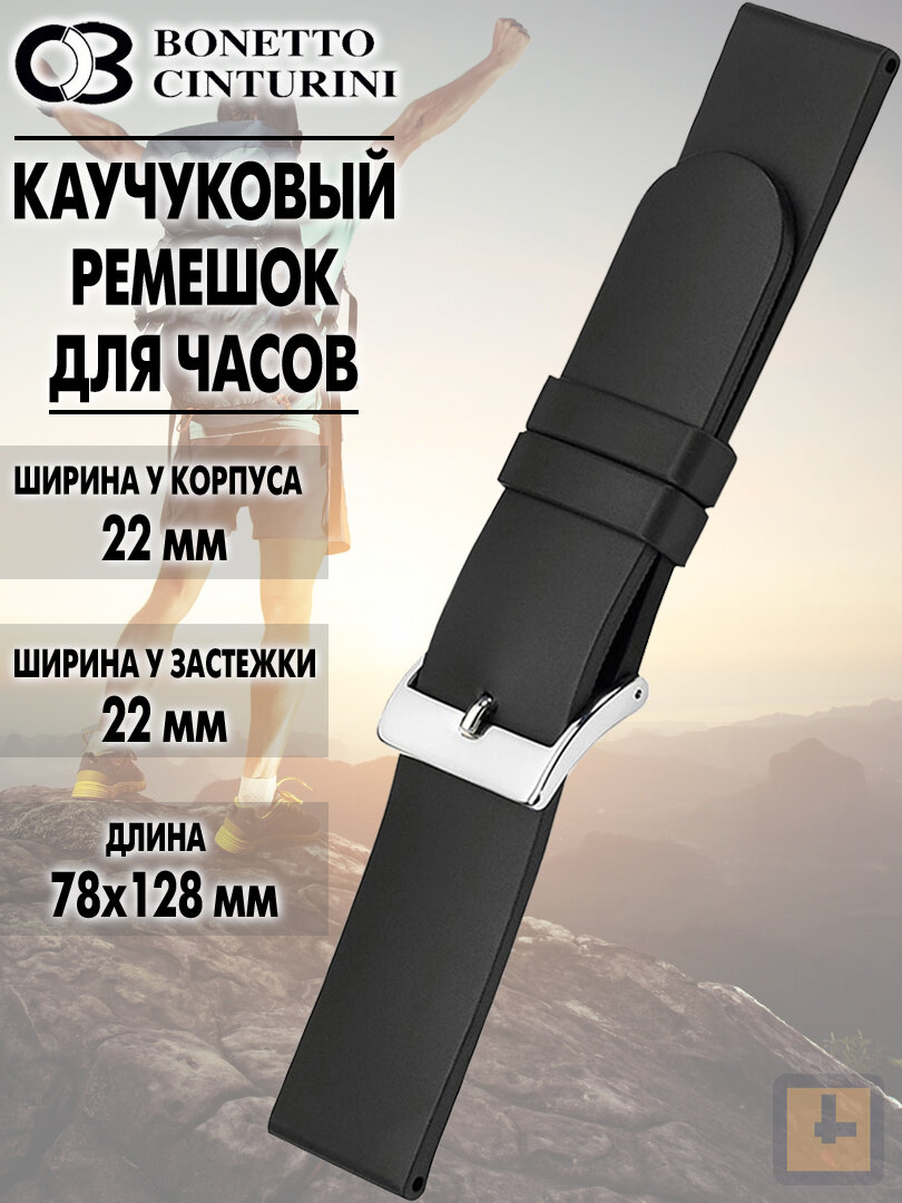 Ремешок