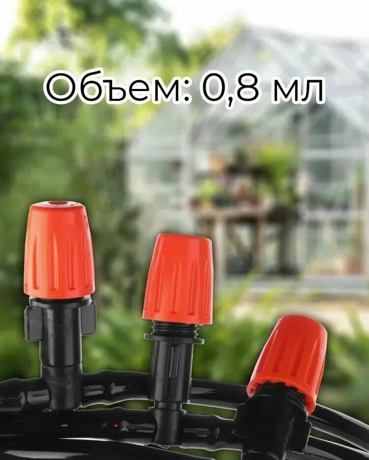 Система капельного полива и орошения 15 м/ разбрызгиватель для сада и теплиц/ садовый водяной туман — фото 1
