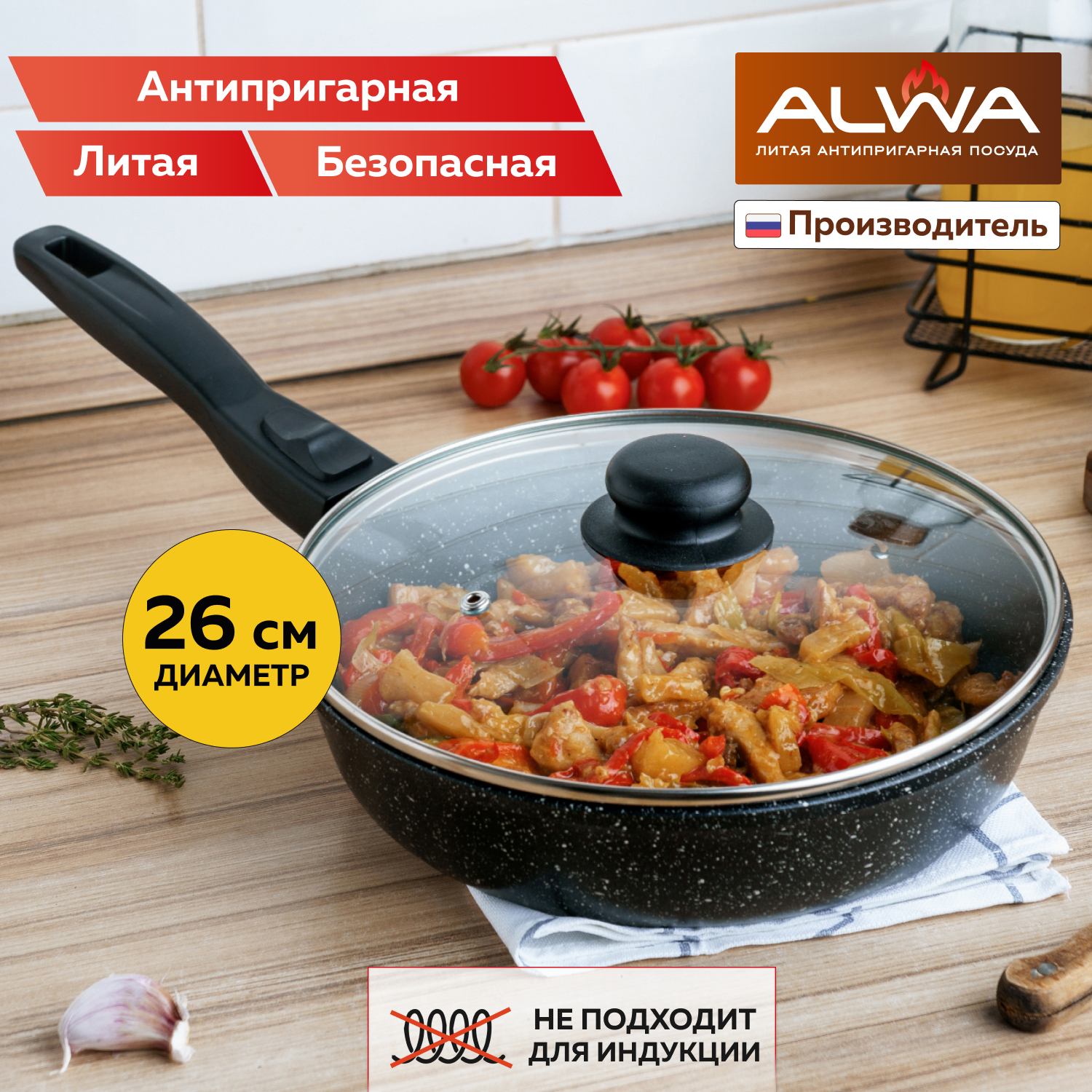 Cковорода с крышкой ALWA 26 см литая с антипригарным покрытием съемной ручкой глубокая цвет мрамор AT26MW11