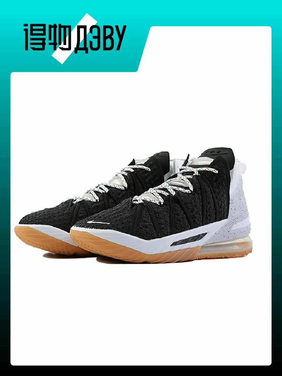 Кеды NIKE Lebron 18, размер EU 41 стопа (26CM), белый — фото 1