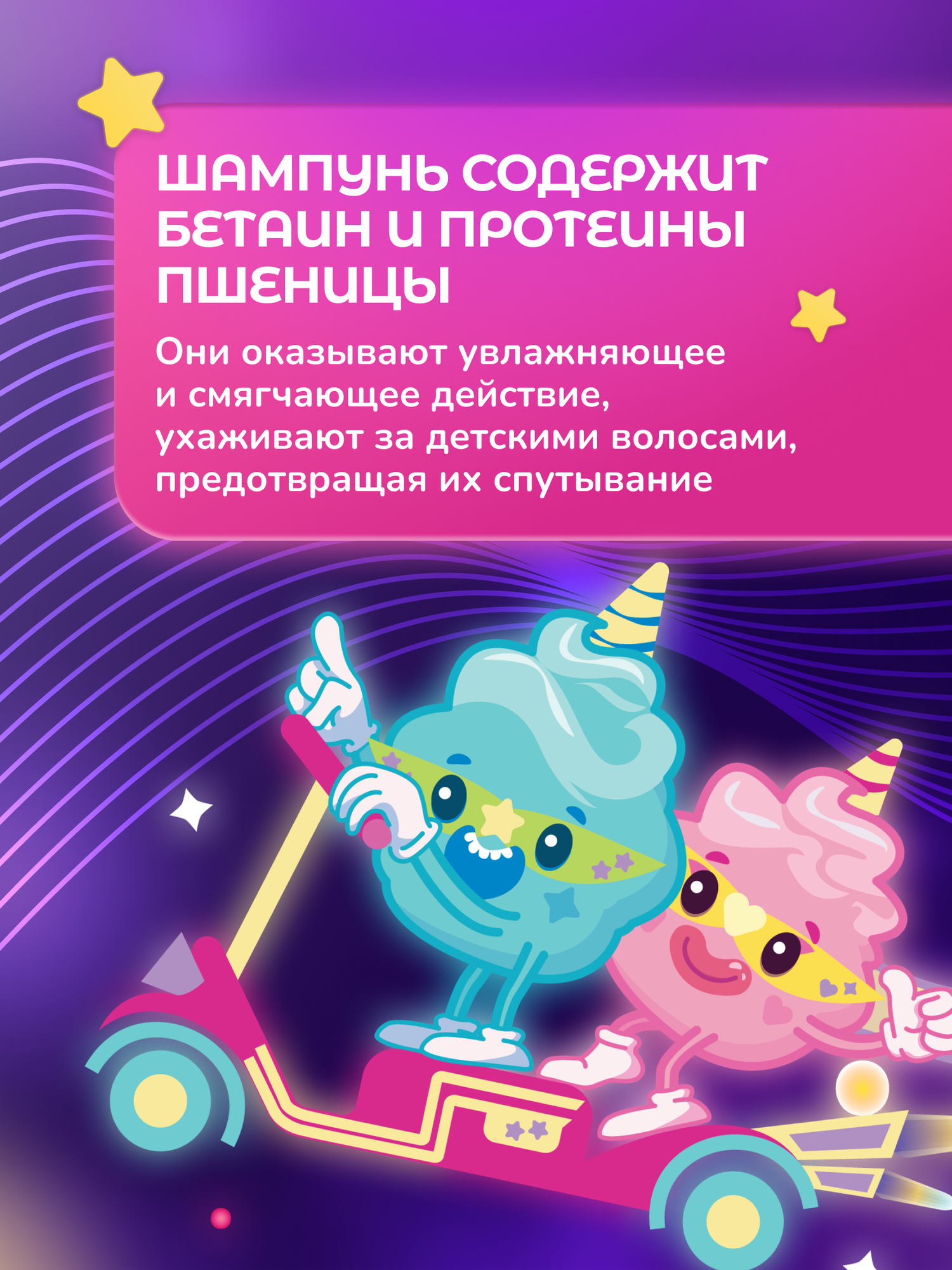 Изображение Шампунь детский для волос натуральный Кенди Фантастик, с 3-х лет, Levrana, 300 мл