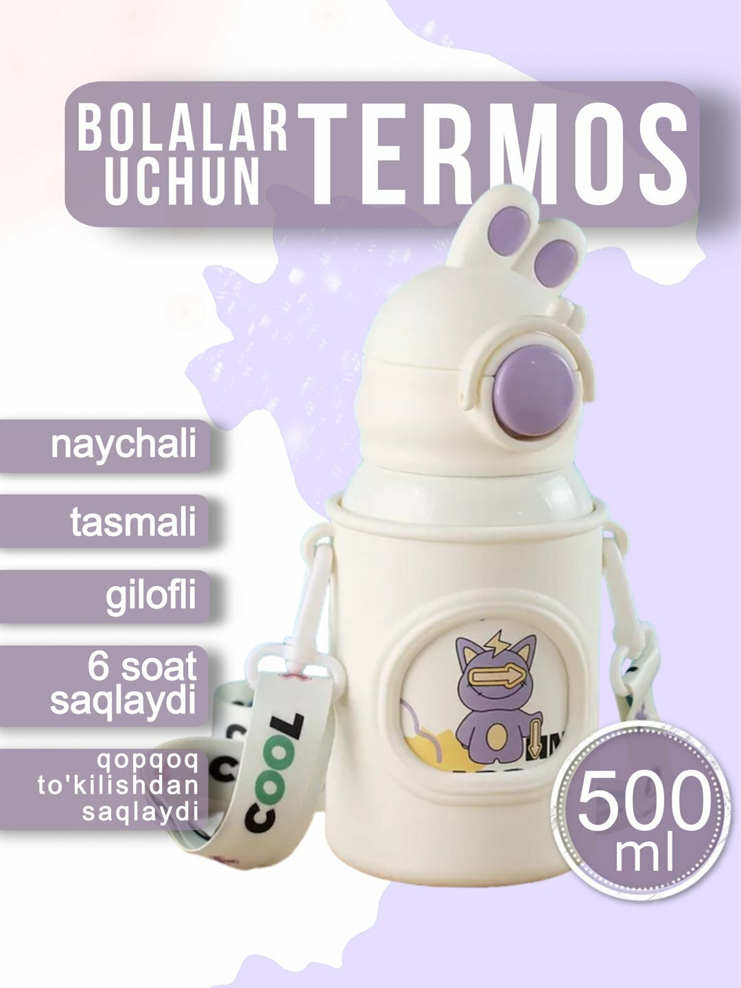 Детский термос Зайчик с чехлом , ремешком и трубочкой 650 мл, Zi Store
