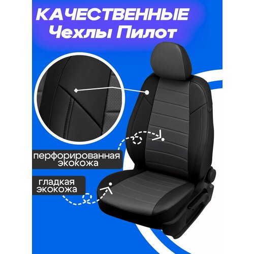 Чехлы для Renault Kaptur 2016-2023 Комплект модельных авточехлов на сиденья Рено Каптур 14210₽