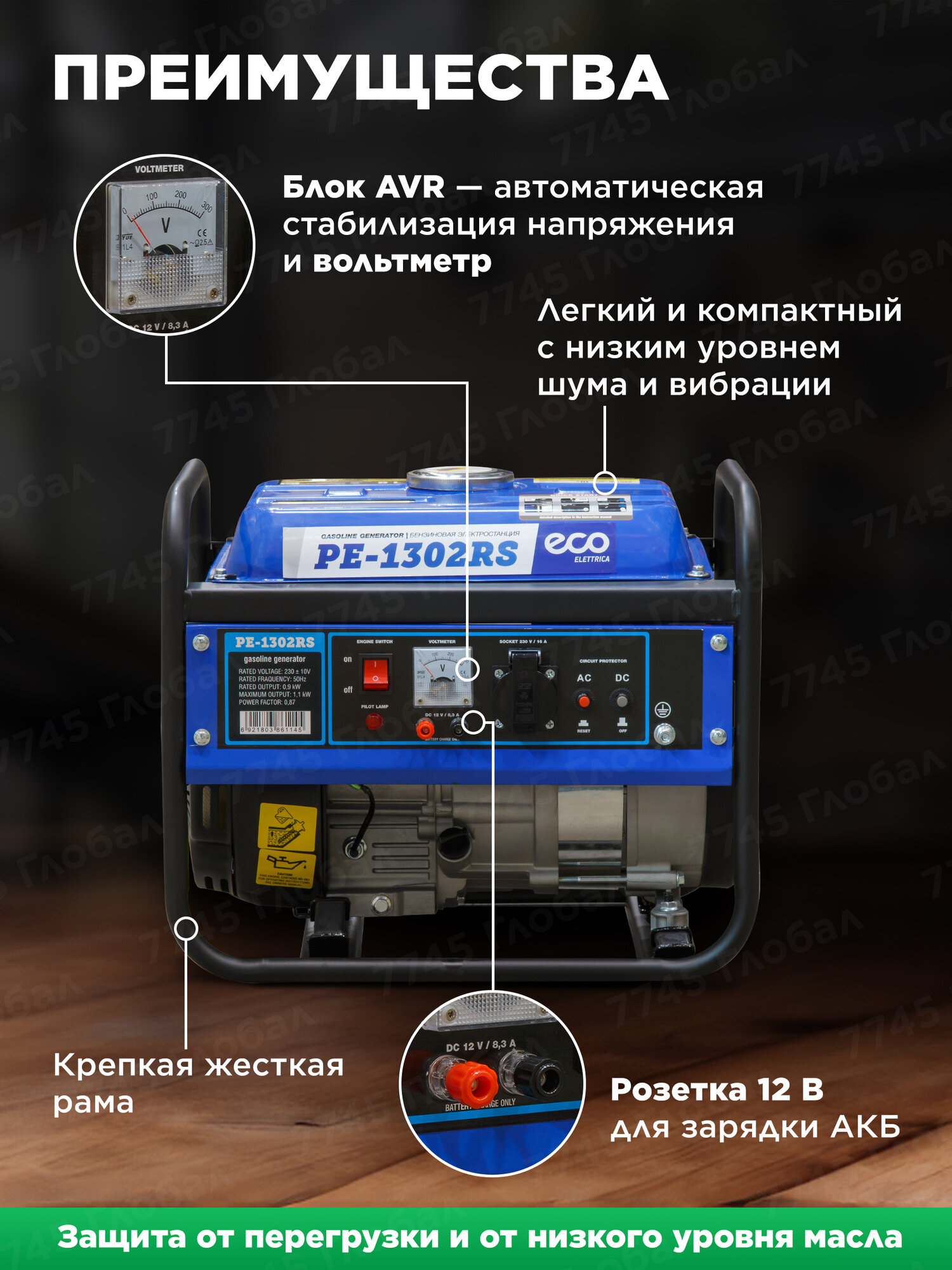 Электростанция 1.1 кВт, 230 В, бак 6 л, генератор бензиновый ECO PE-1302RS — фото 1