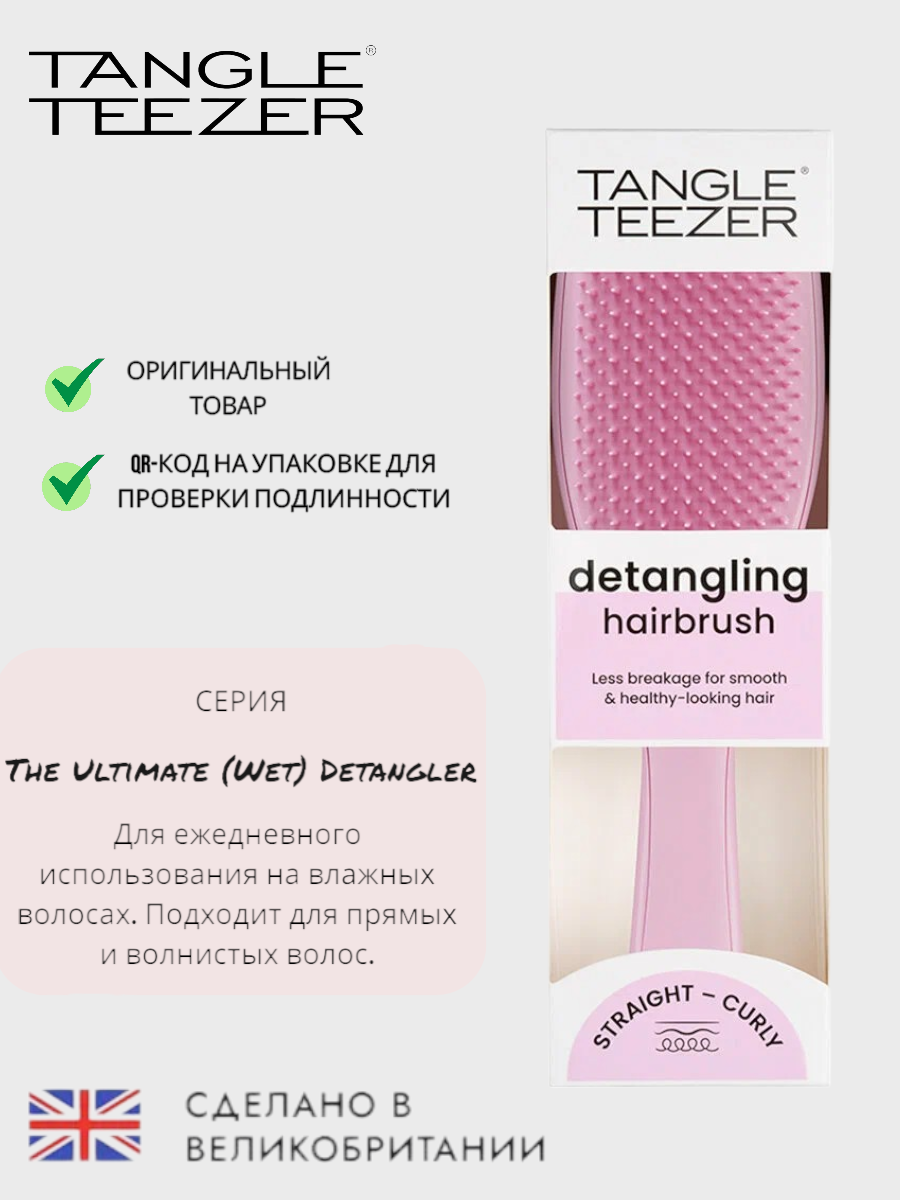 Расческа для волос Tangle Teezer The Wet Detangler Rosebud Pink
