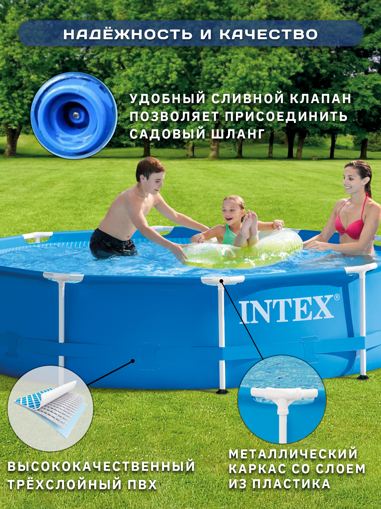 Бассейн каркасный круглый Intex Metal Frame 28200NP, 305х76см, 4485 л — фото 1
