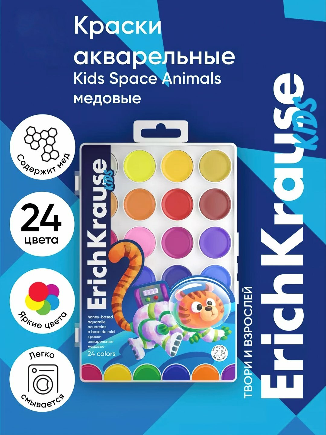 Краски акварельные Erichkrause Kids защита от УФ, Бежевый