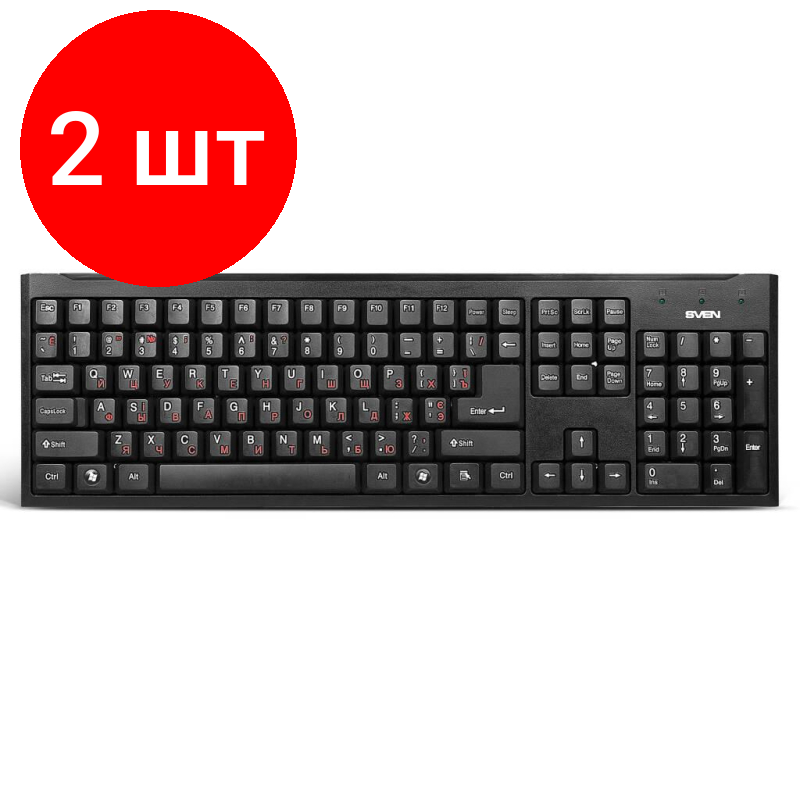 Комплект 2 штук, Клавиатура Sven Standard 303 Power USB+PS/2 черная 104 кл. (SV-03100303PU)