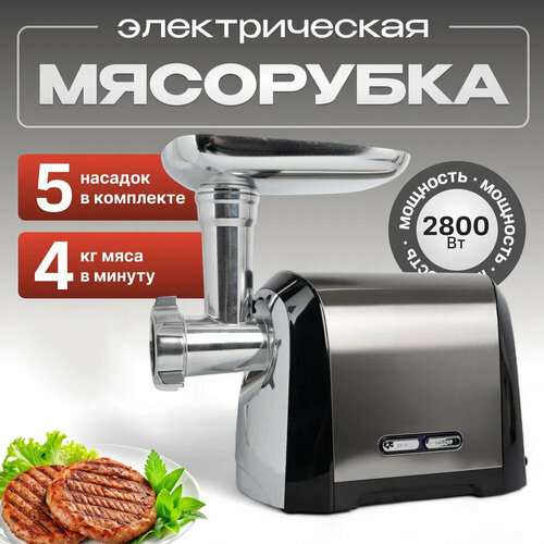 Мясорубка мясорубка электрическая для фарша красная2800Вт функция реверс домашняя мясорубка 9810₽