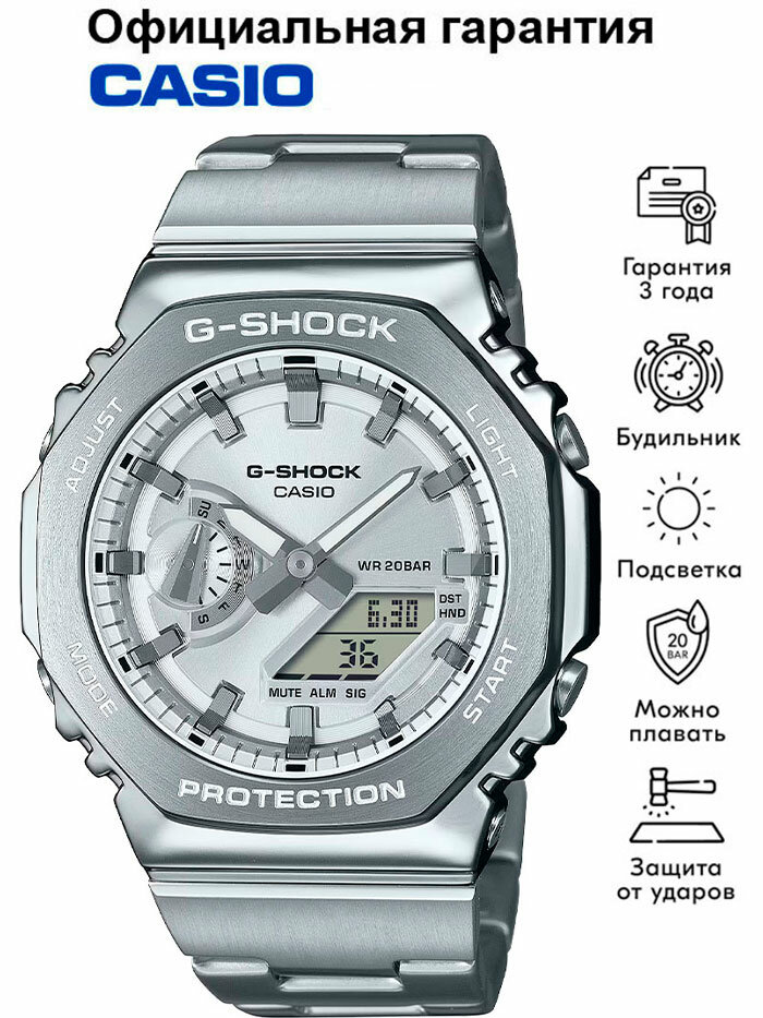 Наручные часы CASIO G-Shock, серебряный