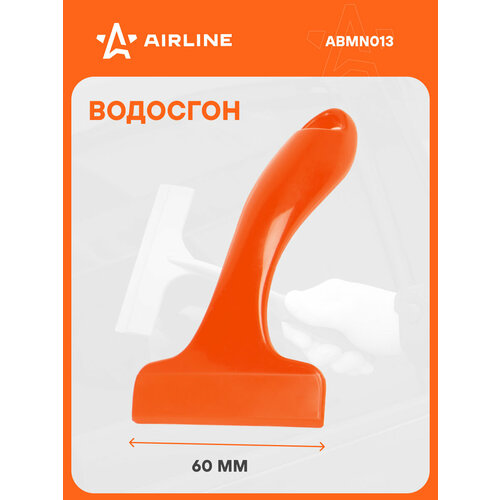 Водосгон силиконовый MINI 6см ABMN013 AIRLINE 354₽