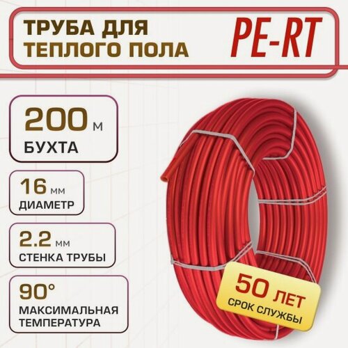 Изображение товара Труба для теплого пола Lerdepo PE-RT, 16х2.2 мм, бухта 200м