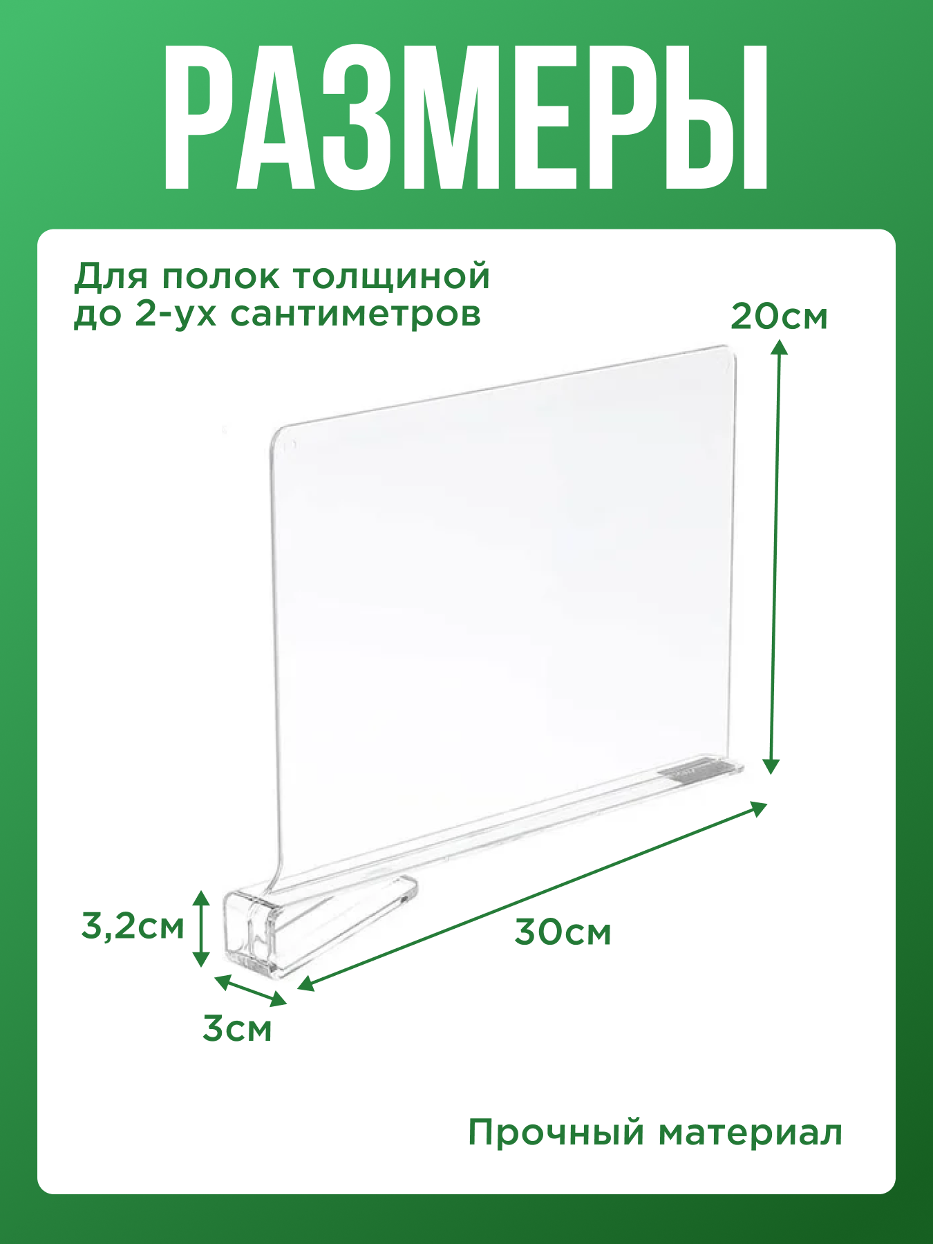 Разделители для полок прозрачные 4 шт, органайзер для хранения вещей, ограничитель для одежды, вертикальная полка в шкаф — фото 1