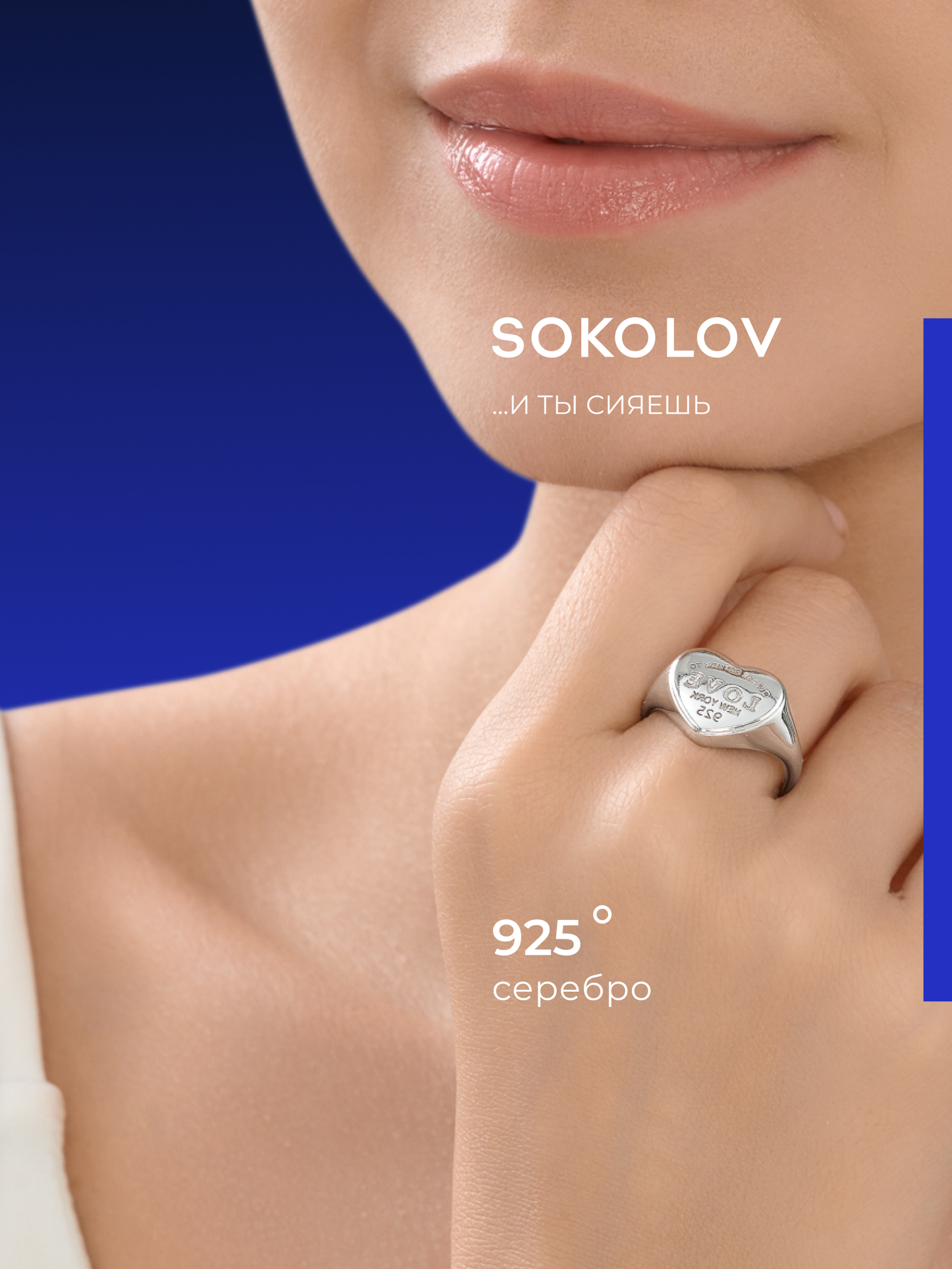 Кольцо широкое SOKOLOV, серебро, 925 проба, родирование