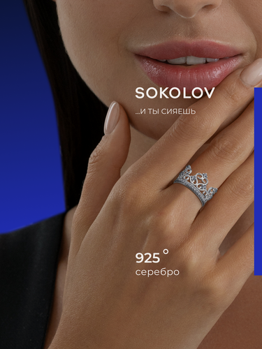 Изображение товара Кольцо, серебро, 925 проба, родирование, фианит