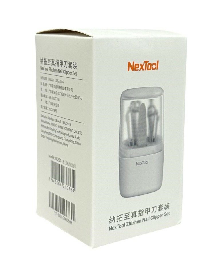 Изображение Набор для маникюра Xiaomi Nextool Nail Clipper Set NE20015 серый