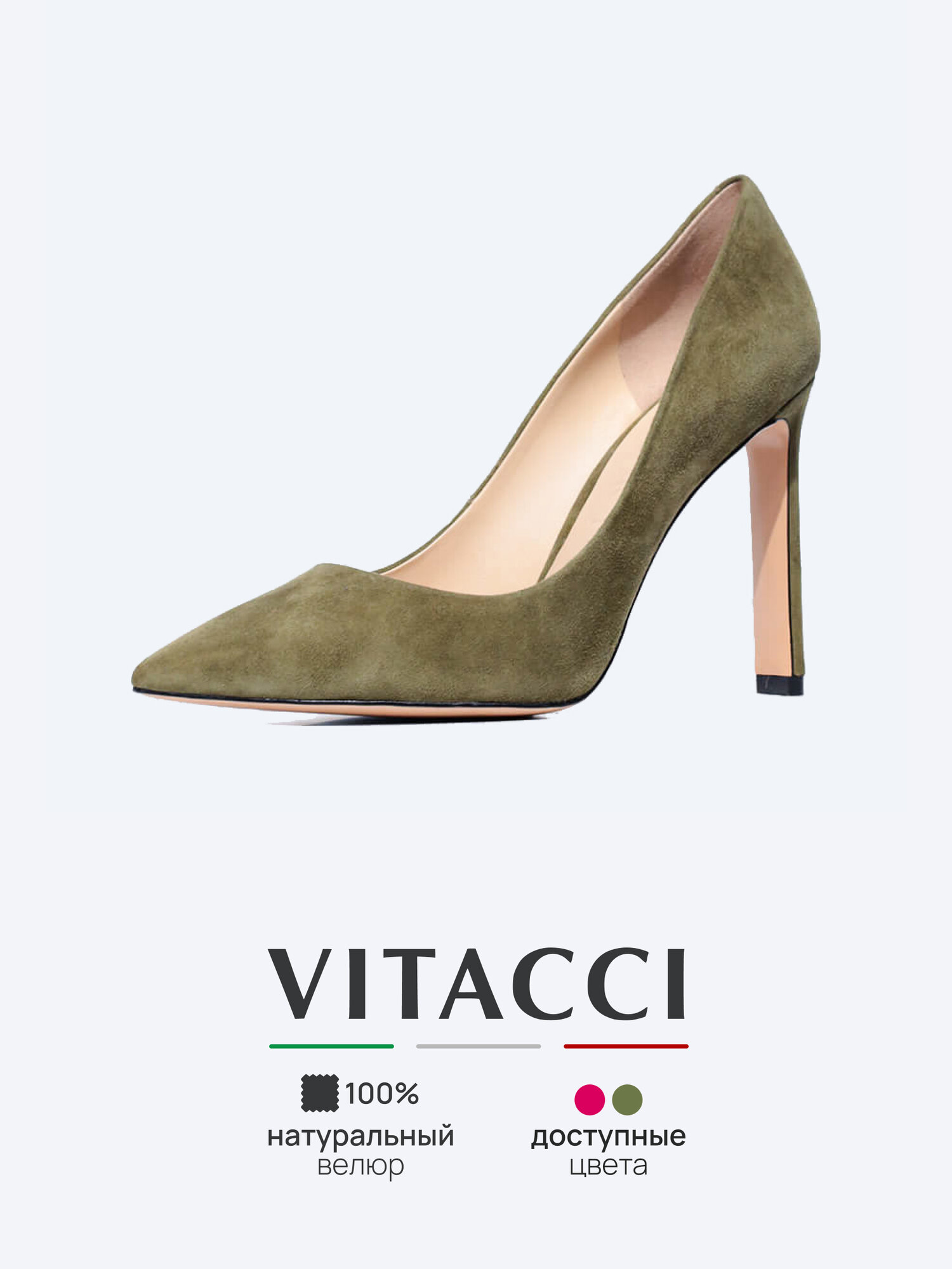 Туфли VITACCI, размер 39, хаки