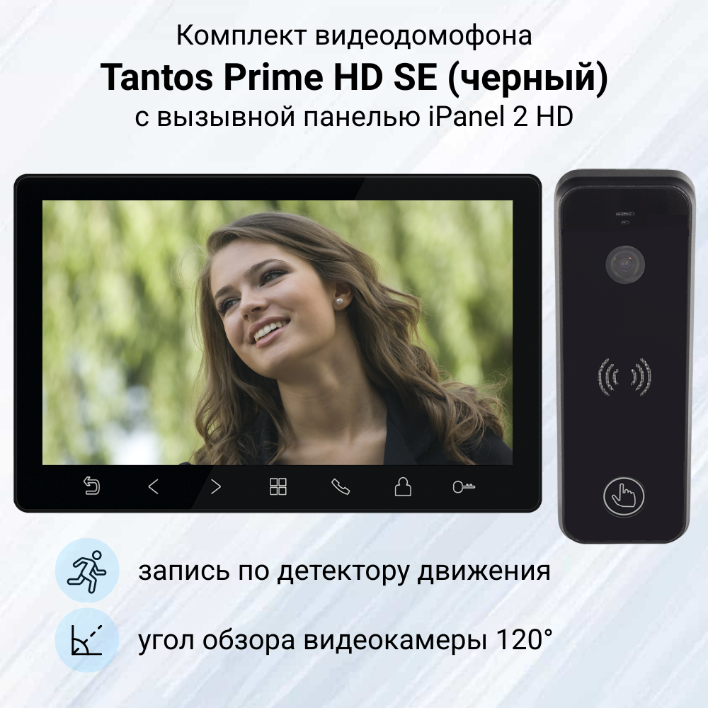 Видеодомофон Tantos Prime HD SE (черный) комплект для квартиры или дома с панелью iPanel 2 HD (черная)