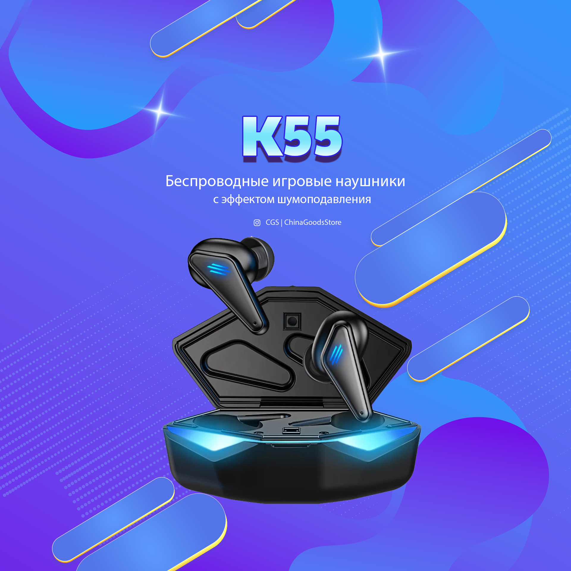 Наушники беспроводные, игровые, TWS, RGB-подсветка, шумоподавление