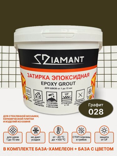 Изображение товара Затирка эпоксидная 028 Diamant, цвет графит 2,5 кг