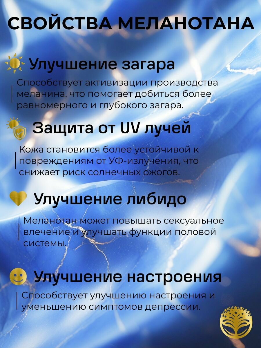 Средства Для Загара Автозагар для лица спрей для загара активатор меланотан 5мл 20мг, Fusion Organica