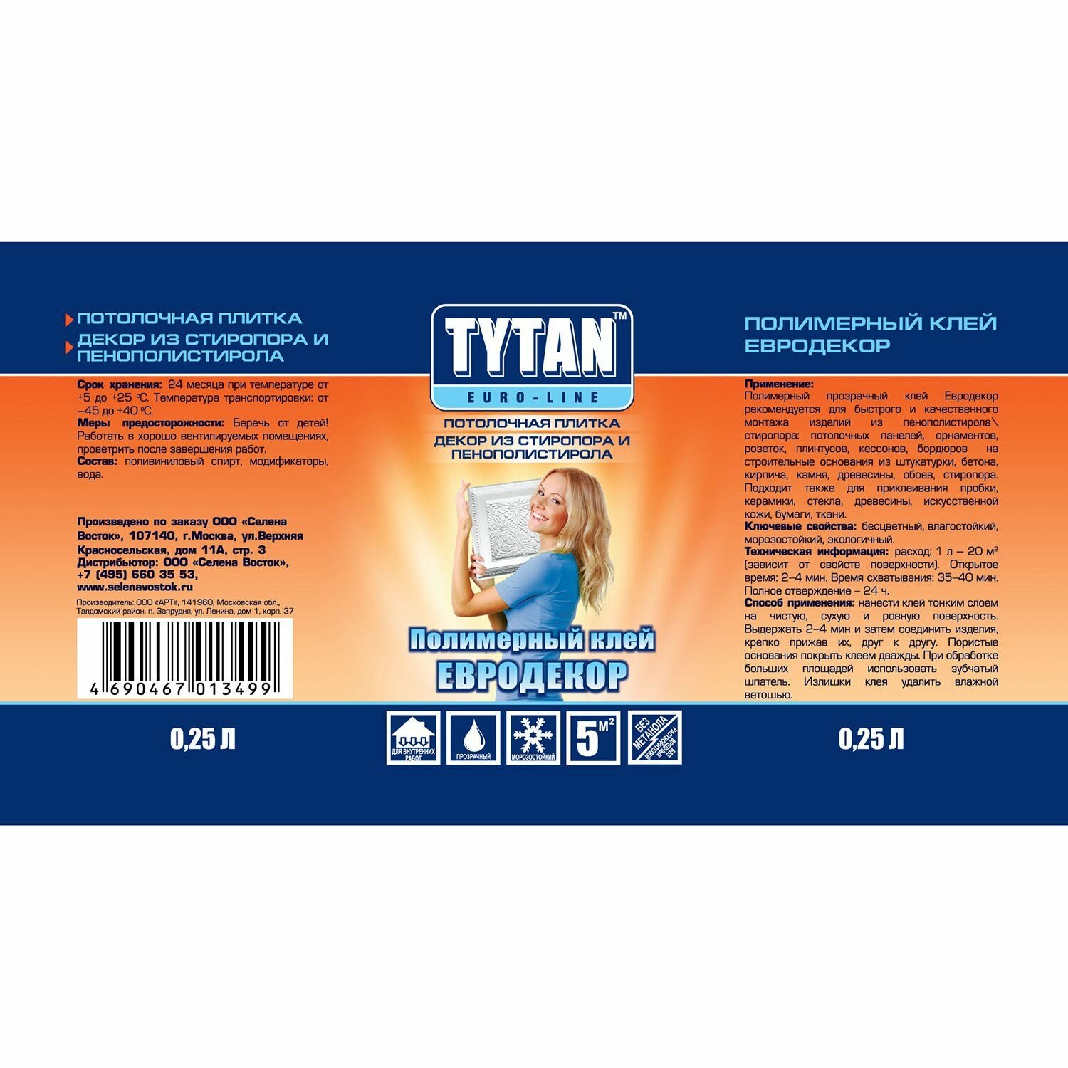 Клей полимерный TYTAN Euro-line Евродекор (025л)
